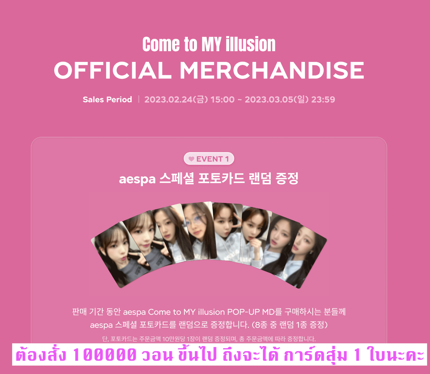aespa -[Come to MY illusion] - pop u p - Hand mirror set - Karina พร้อมส่ง