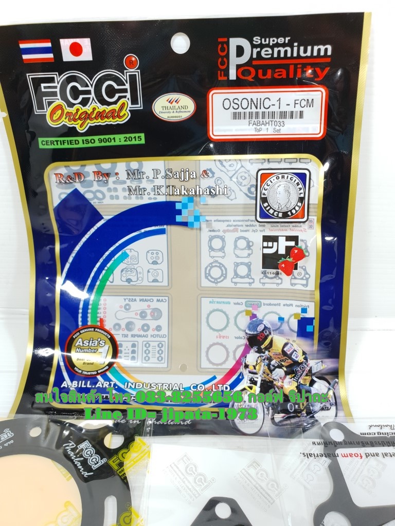 (Sonic) ชุดปะเก็นชุดบน Fcci รุ่น Honda Sonic 125