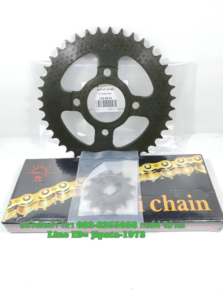 (Legend 200) ชุดโซ่และสเตอร์ GPX Legend 200 ขนาด 520