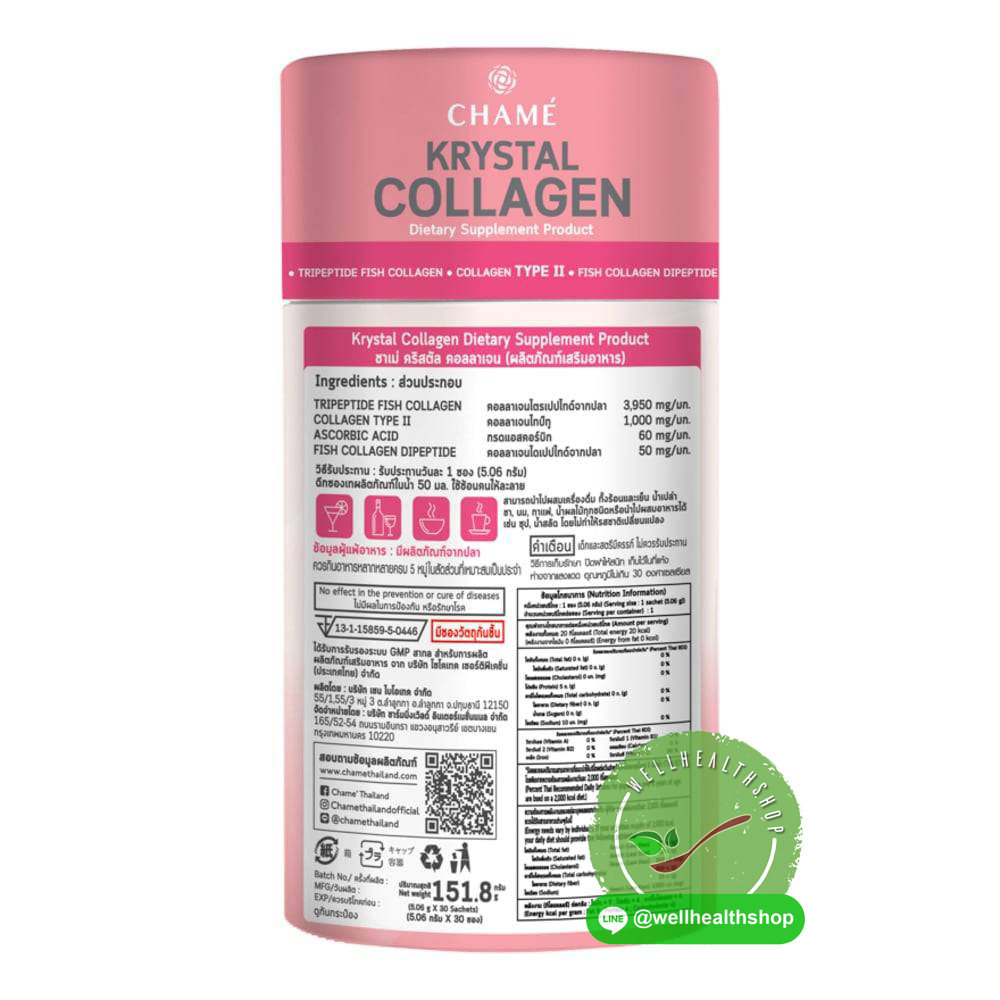 Chame krystal collagen ชาเม่ คริสตัล คอลลาเจน 150,000 mg