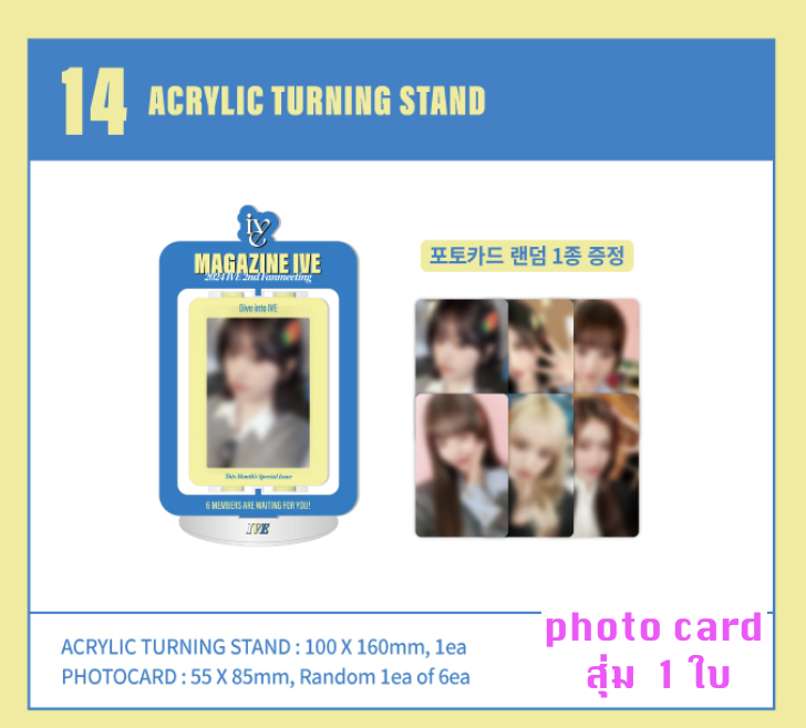 IVE -2024 IVE 2nd FANMEETING ＜MAGAZINE IVE＞ ของสะสม Acrylic turning stand สุ่ม