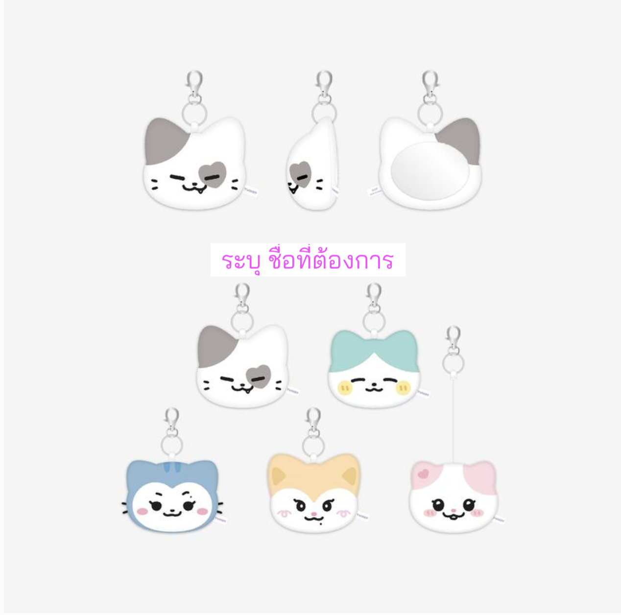 ITZY - ON AIR. -TWINZY PLUSH FACE MIRROR ระบุ ชื่อที่ต้องการ