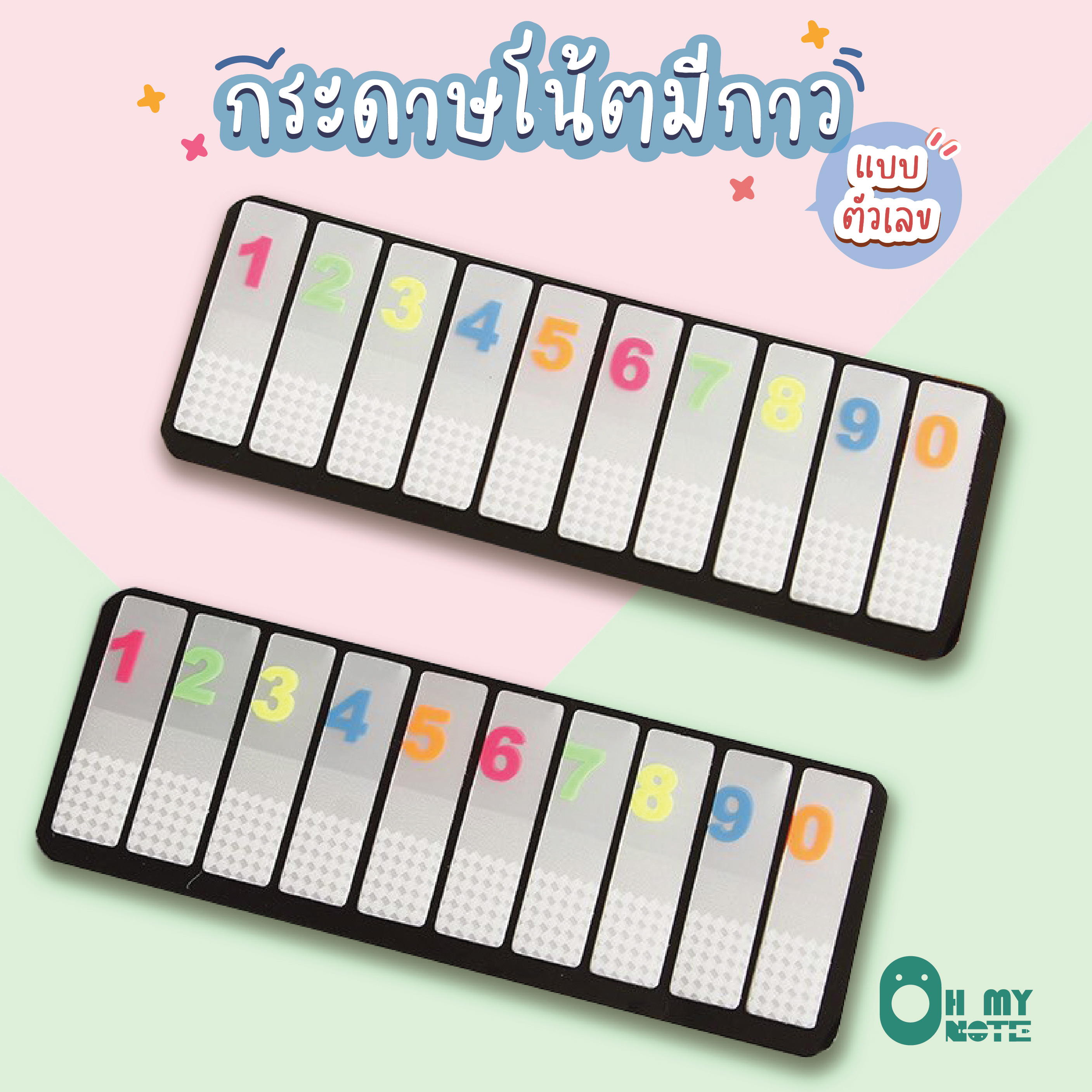 Ohmynote กระดาษโน๊ตมีกาว Index Sticker ไว้ทำสารบัญ/ดัชนี