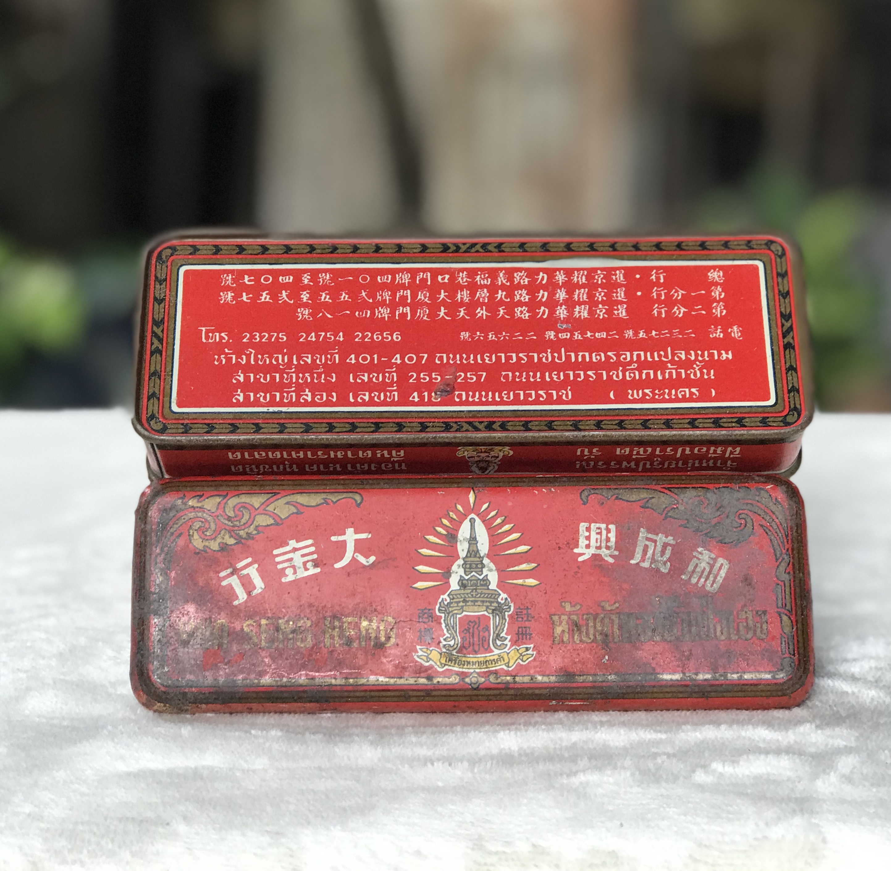 กล่องสังกะสีใส่ทอง ใส่เครื่องประดับ สมัยพระนคร ห้างค้าทองฮั่วเซ่งเฮง ขนาดกว้าง 2 นิ้ว ยาว 6 นิ้ว สูง 1.5 นิ้ว