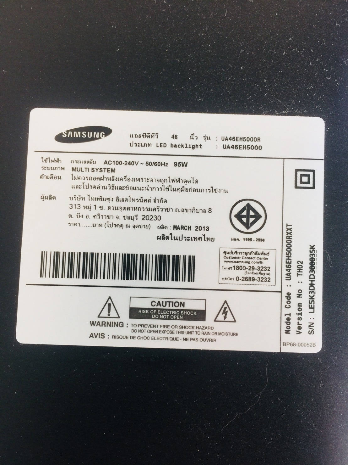 SAMSUNG UA46EH5000R ซับพลาย