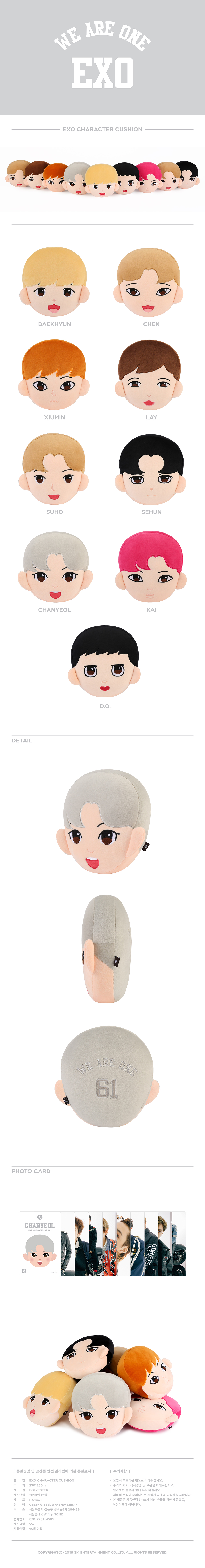 EXO - CHARACTER CUSHION หมอน - ระบุชื่อ