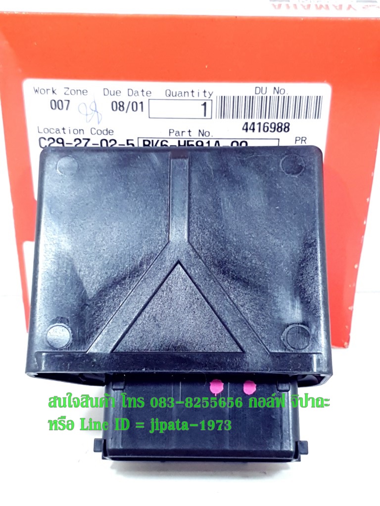 (R15 2017) ชุดกล่องควบคุม ECU Yamaha R15 ปี 2017 แท้