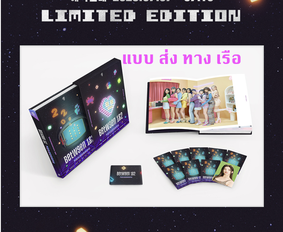 TWICE - TWICE MONOGRAPH BETWEEN 1&2 ( photobook )- ส่งเรือ