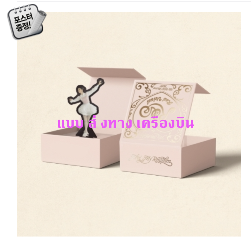 Red Velvet - Mini Album [The ReVe Festival 2022 - Feel My Rhythm] แบบ Orgel Ver. - ส่งเครืองบิน
