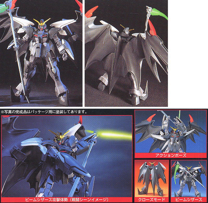 HG 1/144 XXXG-01D2 Gundam Deathscythe Hell Custom