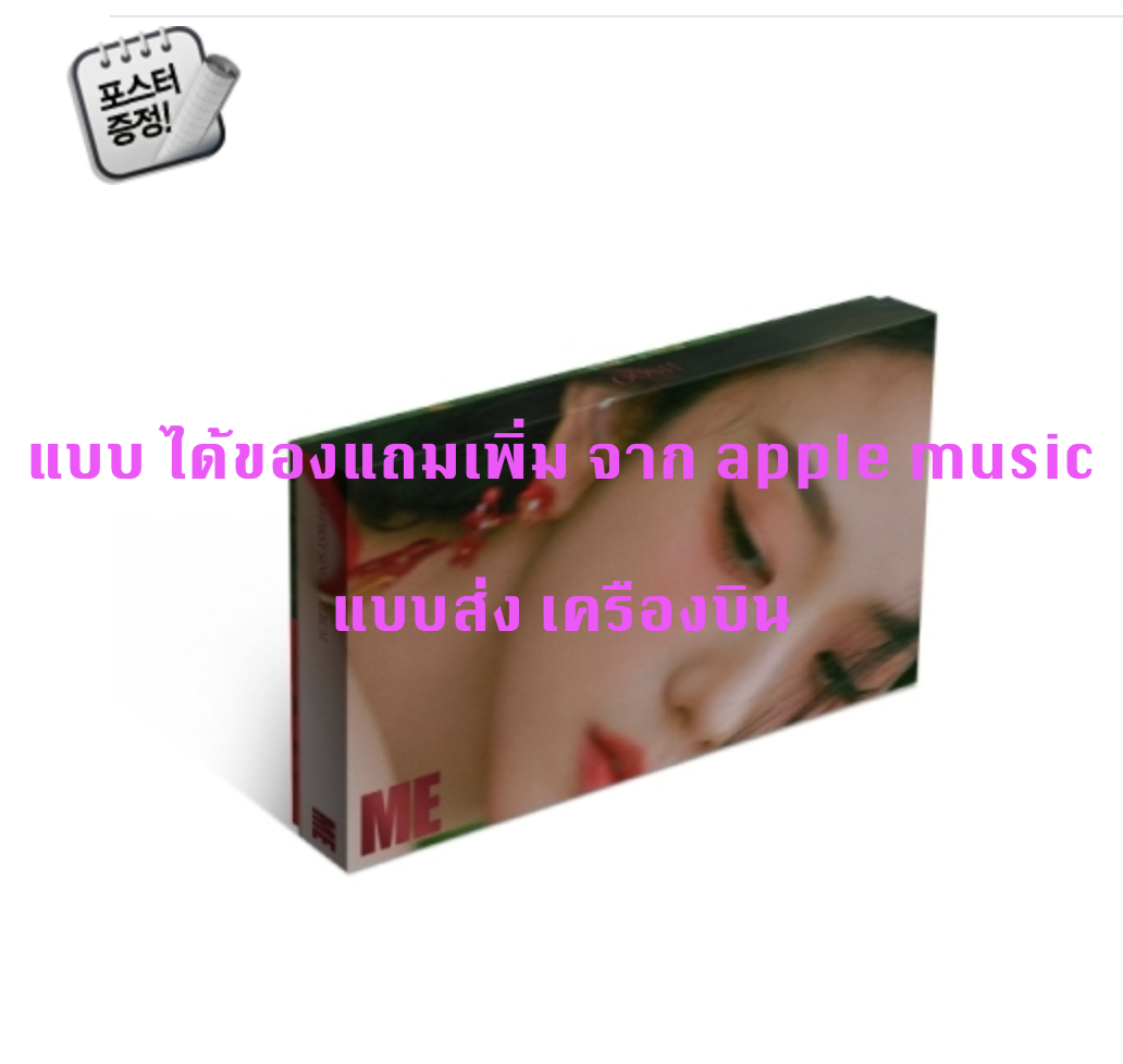 BLACKPINK -JISOO - JISOO FIRST SINGLE ALBUM - หน้าปก Red Ver + โปสเตอร์ พร้อมกระบอกโปสเตอร์ แบบ ได้ของแถมเพิ่มจาก apple music - ส่ง เครืองบิน
