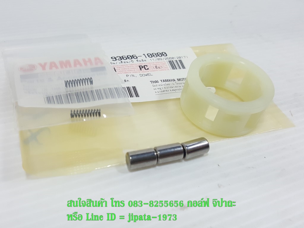 (Spark 115 i) ชุดลูกปืนวันเวย์คลัทช์ Yamaha Spark 115 i แท้