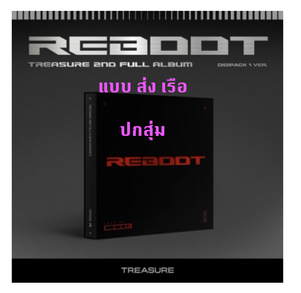 TREASURE - 2ND FULL ALBUM [REBOOT] แบบ ปกสุ่ม - แบบ DIGIPACK VER ได้ของแถมเพิ่ม จาก เคทาว - ส่งเรือ