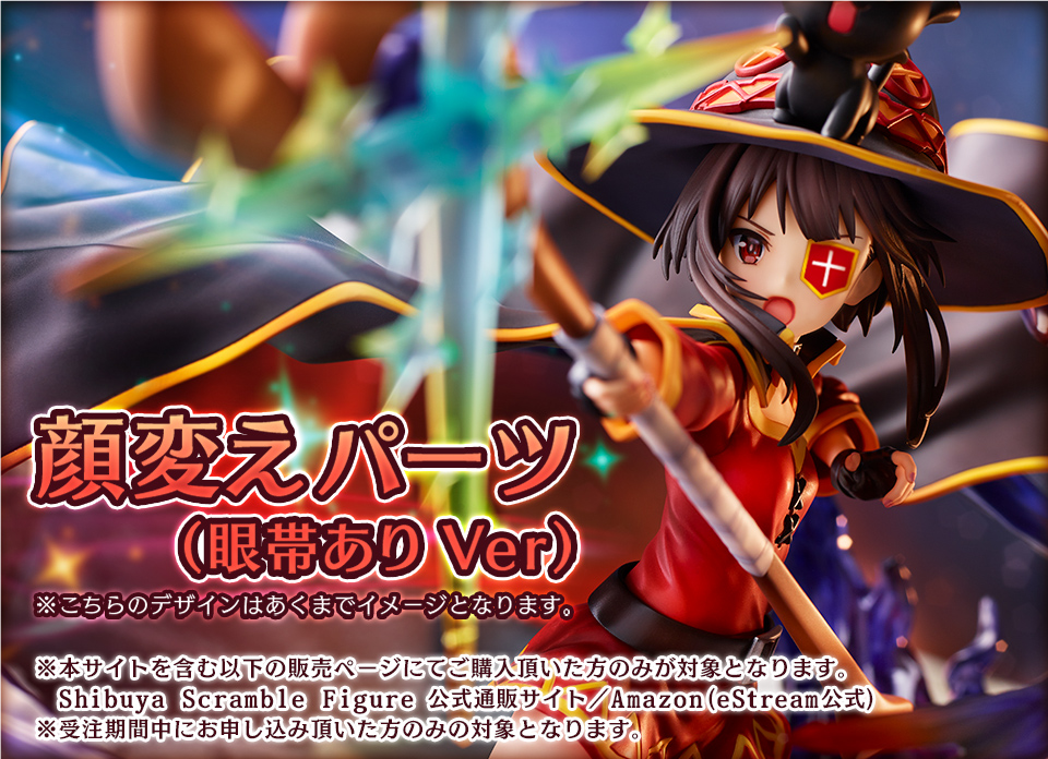 "Pre-Order" SSF 1/7 Megumin -Explosion Ver.-