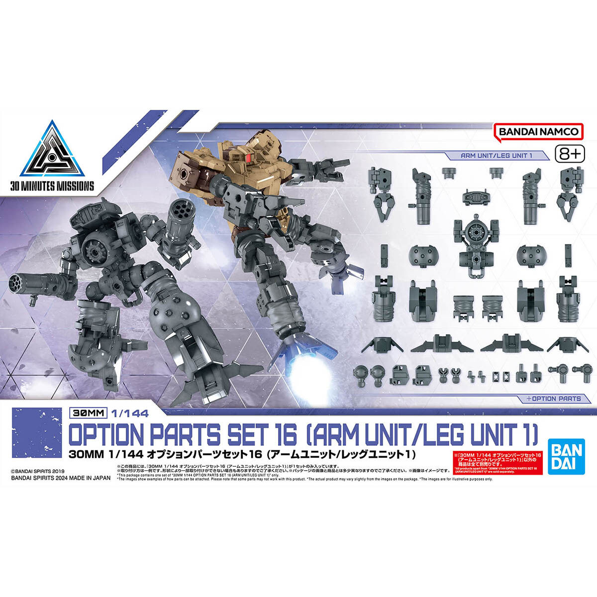 30MM 1/144 Option Parts Set 16 (Arm Leg Unit 1)
