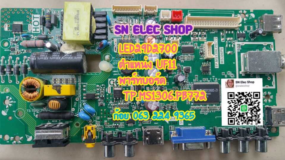 IC MEM : TCL LED29D2700 ตำแหน่ง UF11 พาร์ทบอร์ด TP.MS1306.PB772