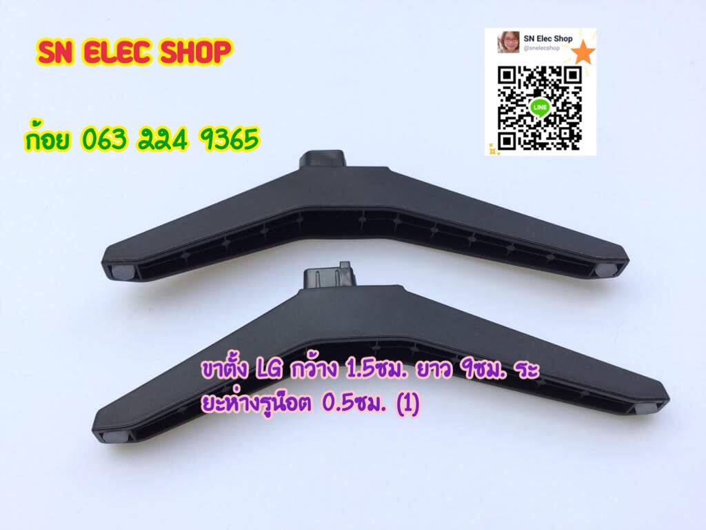 ขาตั้ง LG รุ่น 43UJ630 มือสอง มีน็อตให้พร้อมใช้งานคะ