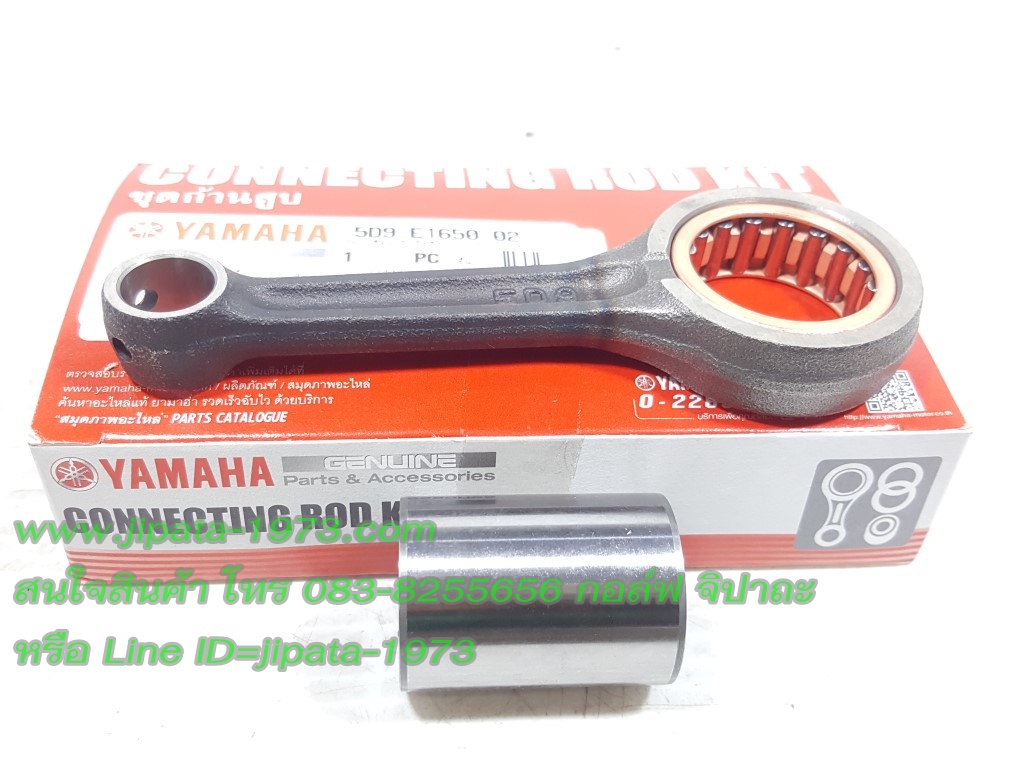 (Fino 115 i) ชุดก้านสูบ Yamaha Fiore,Filano,Mio 115 i,TTX แท้