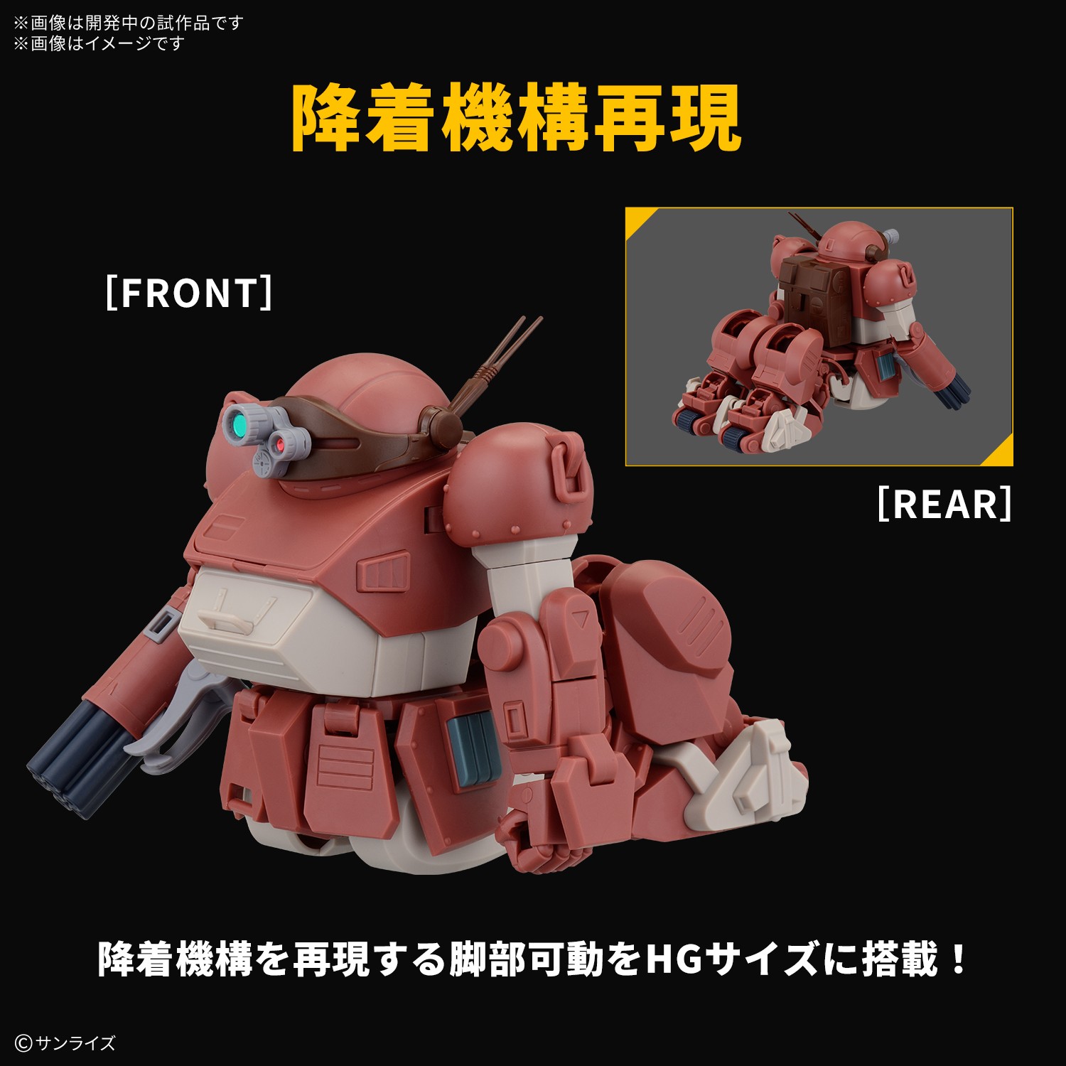 "Pre-Order" HG Brutishdog