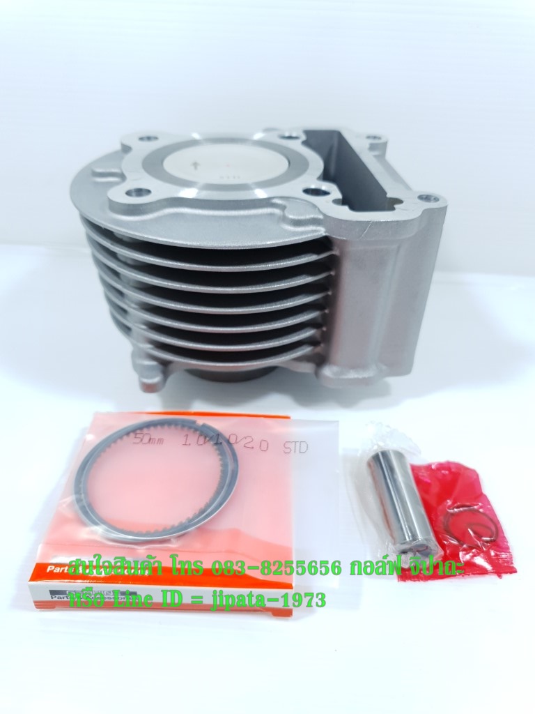 (Fino) ชุดเสื้อสูบพร้อมชุดลูกสูบแหวนครบชุด Yamaha Mio 115,Fino,Nouvo (50 มม.) งานเกรดเอ