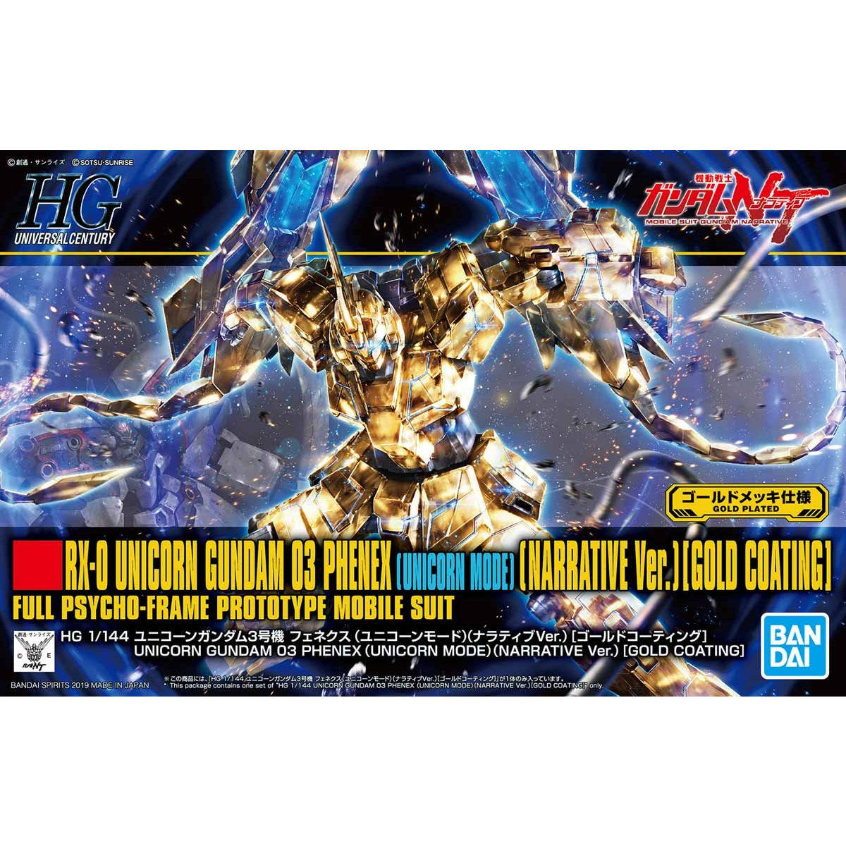 HGUC 1/144 RX-0 Unicorn Gundam 03 Phenex (Unicorn Mode) (Narrative Ver.) (Gold Coating)