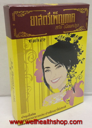 ยาสตรีเพ็ญภาค 30 แคปซูล
