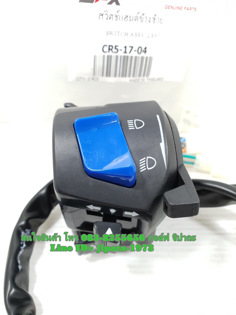 (CR5) ชุดสวิทช์แฮนด์ GPX CR5 แท้