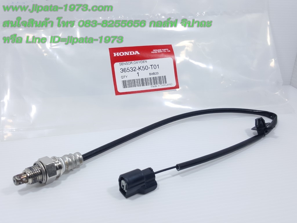 (Moove) ชุดตัวตรวจจับปริมาณออกซิเจน (NGK) Honda MOOVE แท้