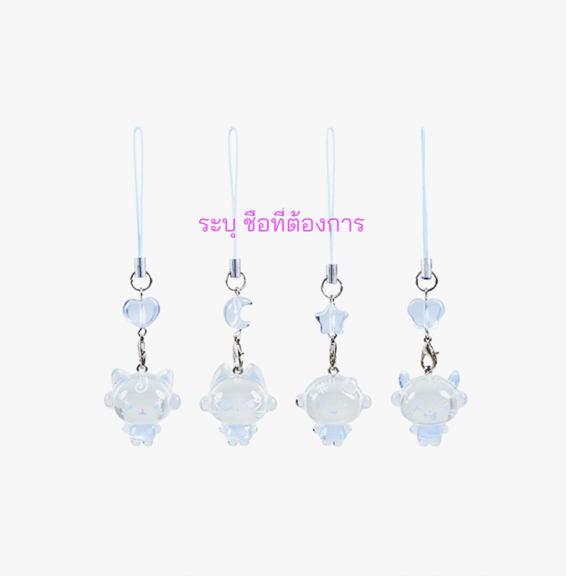 aespa - [SYNK : aeXIS LINE MD]. - PHONE STRAP ระบุชือที่ต้องการ