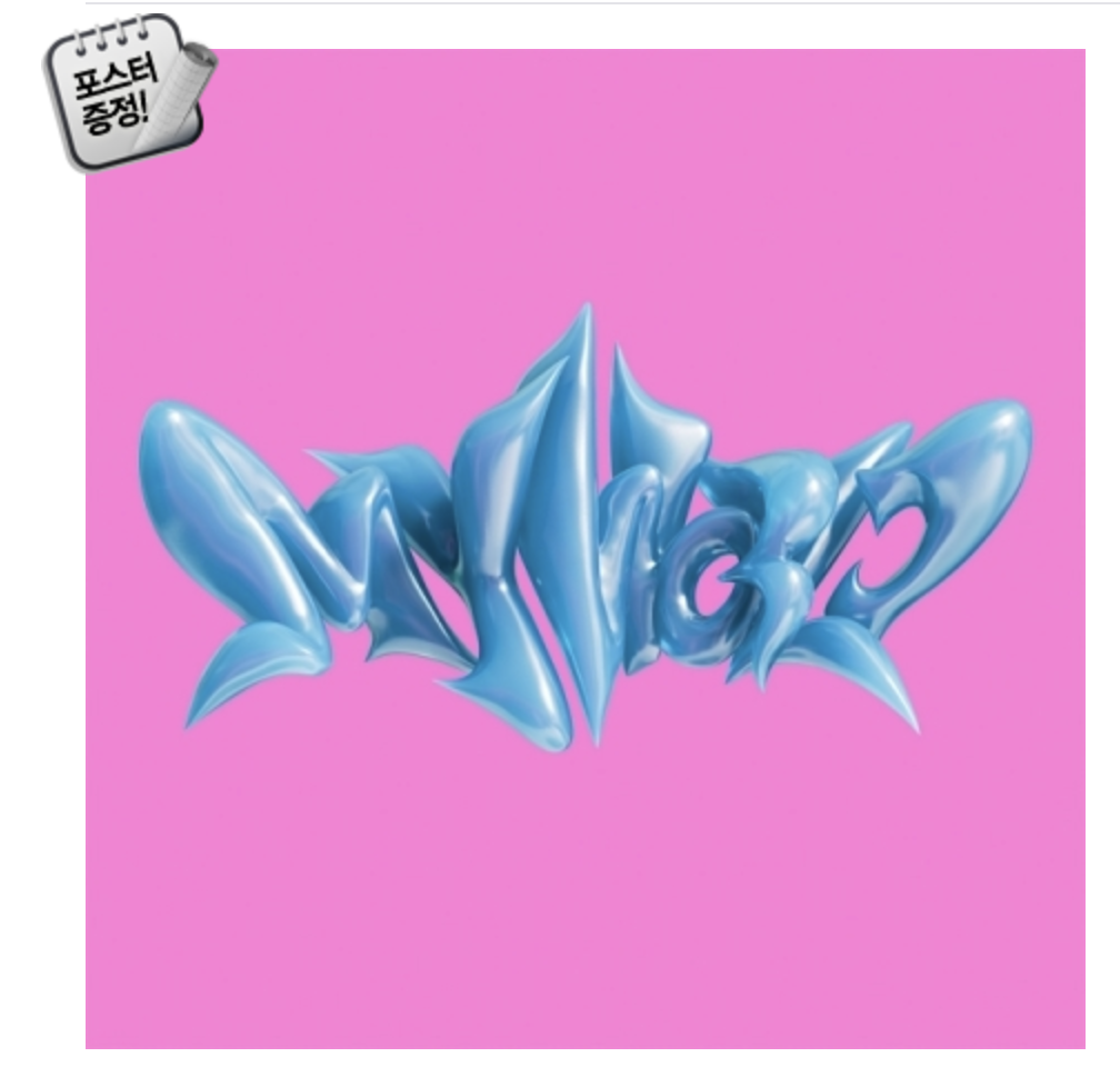 aespa -aespa The 3rd Mini Album [MY WORLD] หน้าปกI ntro Ver. แบบครบ set . + โปสเตอร์ พร้อมกระบอกโปสเตอร์ - ส่งเรือ