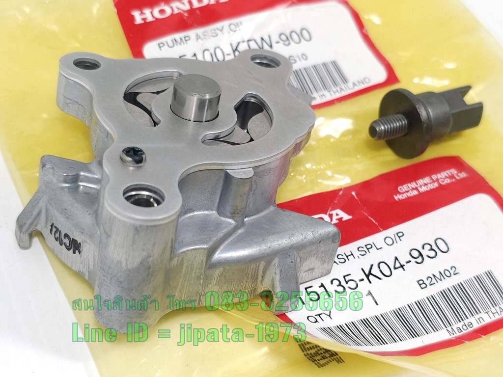 (Forza 300) ชุดปั๊มน้ำมันเครื่องพร้อมน๊อตสลัก Honda Forza 300 ปี 2013-2018 แท้