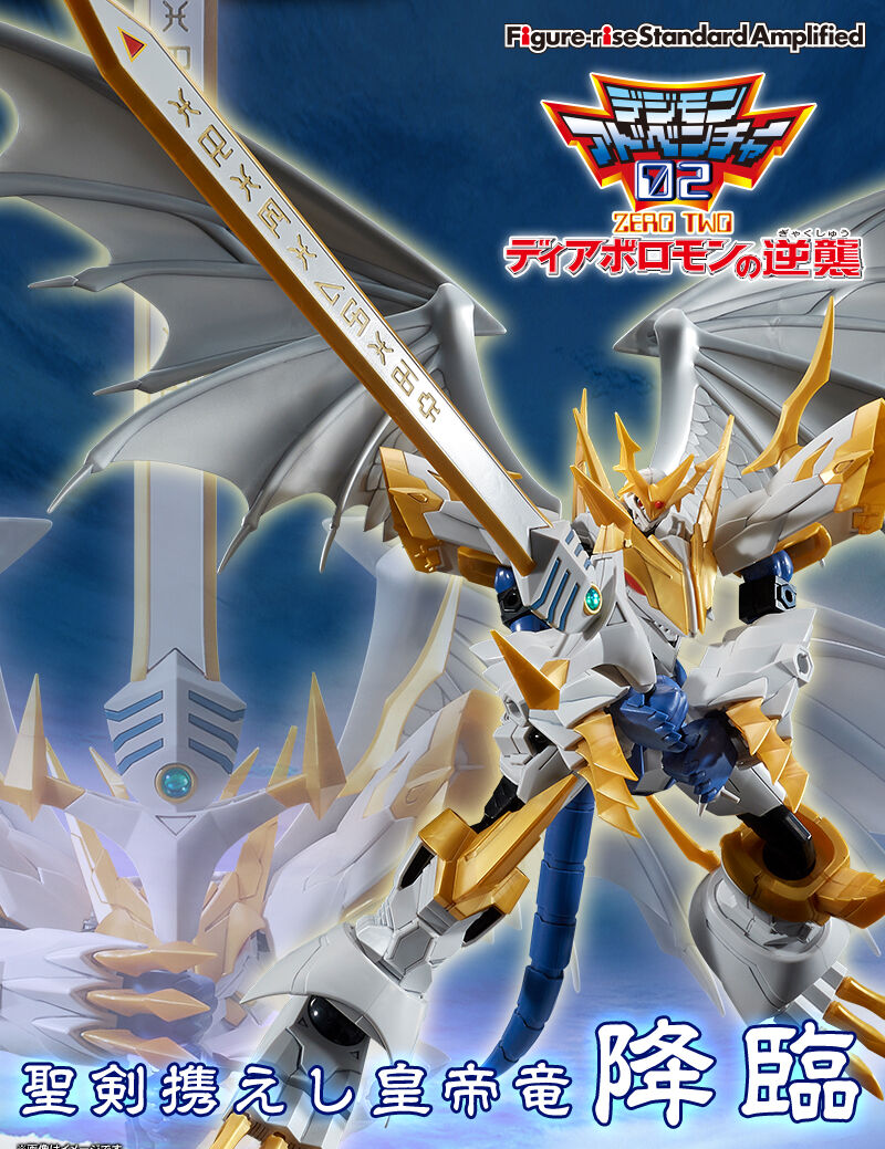 Figure-rise Standard Amplifield Imperialdramon Paladin Mode