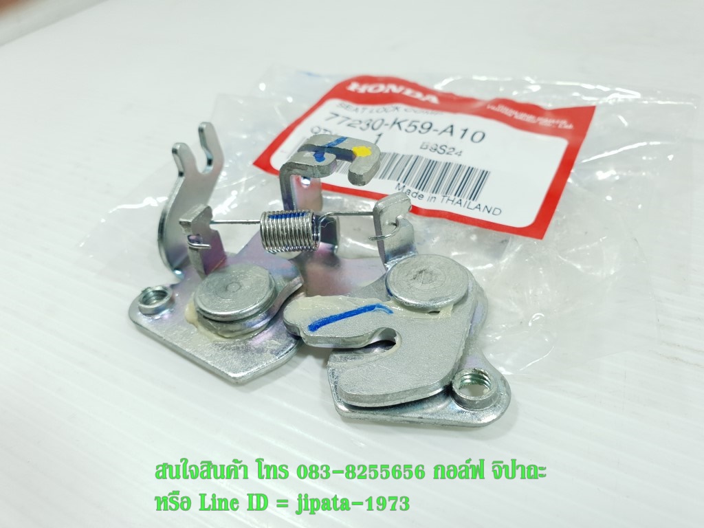 (Click 150 i) ชุดกลอนล๊อคเบาะ Honda Click 150 i แท้