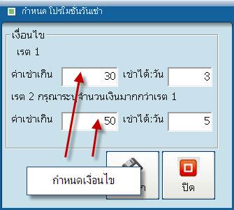 โปรแกรมร้านเช่าวีซีดี
