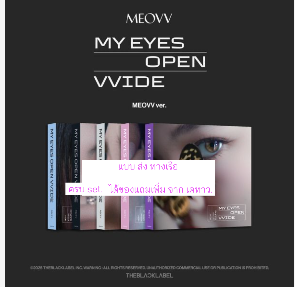 MEOVV - MEOVV 1st EP ALBUM 'MY EYES OPEN VVIDE' - แบบ MEOVV ver. . ครบ set. ได้การ์ดแถมเพิ่ม จาก เคทาว - ส่งเรือ