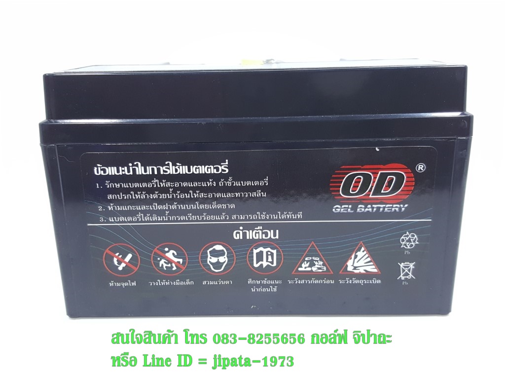 แบตเตอรี ยี่ห้อ OD รุ่น YTX7A-BS