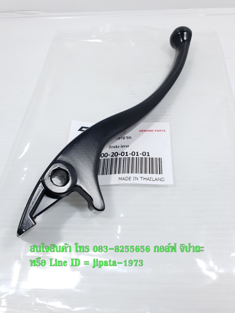 (Legend 200) มือเบรคหน้า GPX Legend 200 แท้