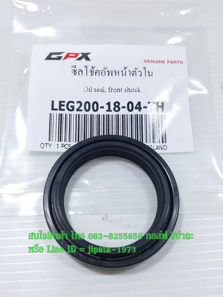 (Legend 200) ซีลโช้คอัพหน้า GPX LEGEND 200 แท้ (ราคาต่อสินค้า 1 ชิ้น)