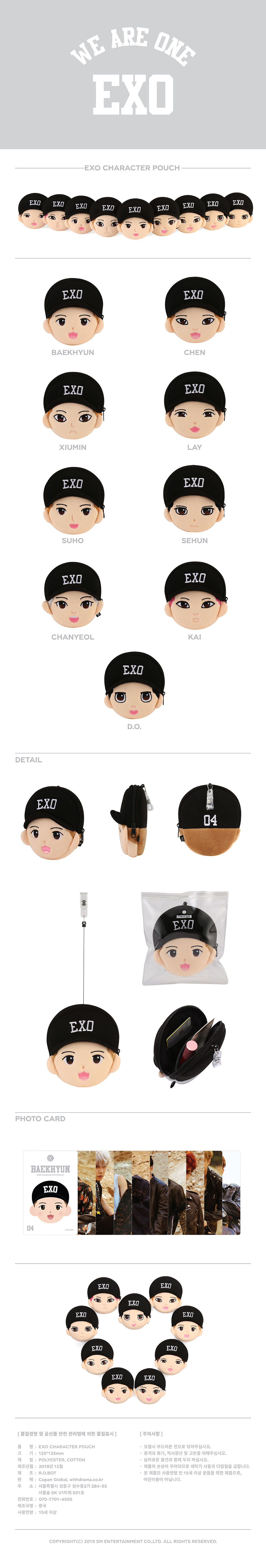 EXO - CHARACTER POUCH - ระบุชื่อ