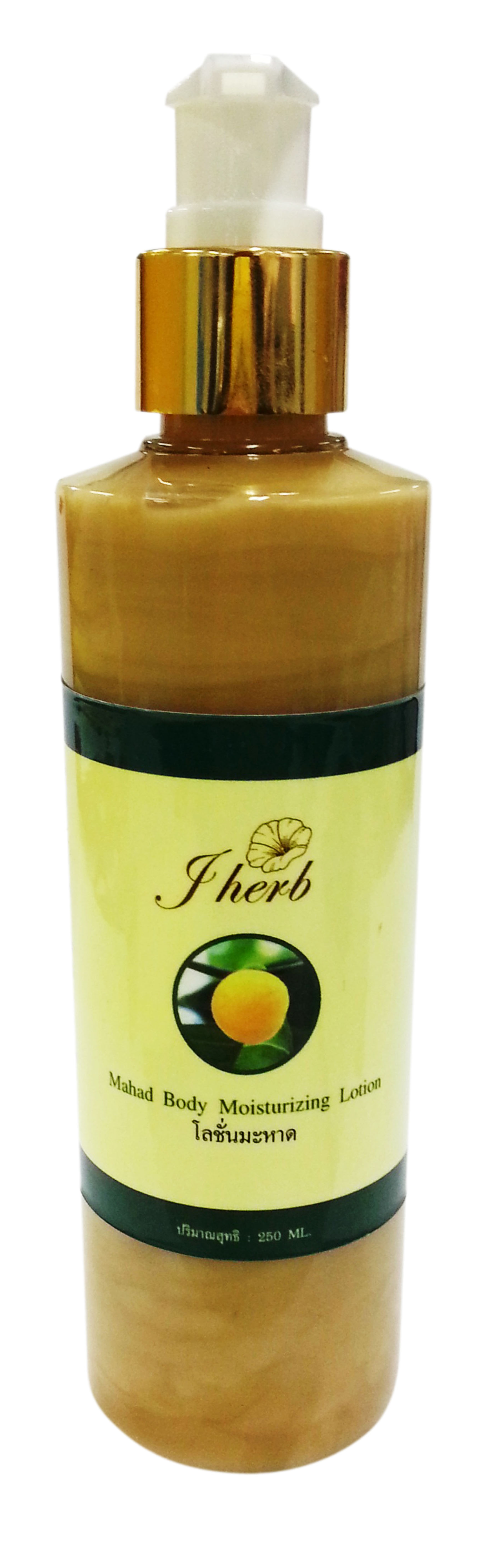 โลชั่นครีมมะหาด Mahad Body Moisturizing Lotion