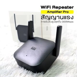 Xiaomi Mi Wi-Fi Amplifier Pro ตัวขยายสัญญาณ WiFi (300Mbps)