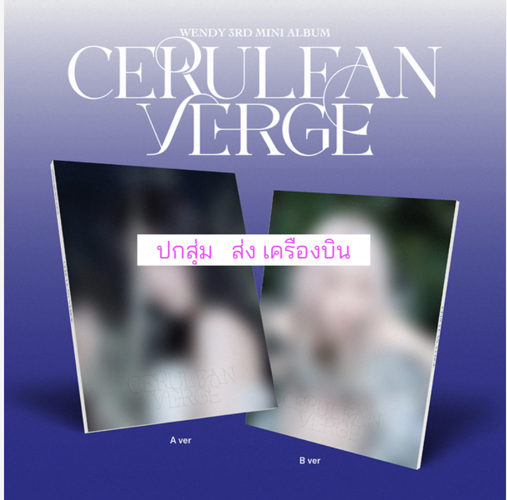 Red Velvet - WENDY - 3rd Mini Album [Cerulean Verge] แบบ Photobook Ver. ปกสุ่ม - ส่ง เครืองบิน.