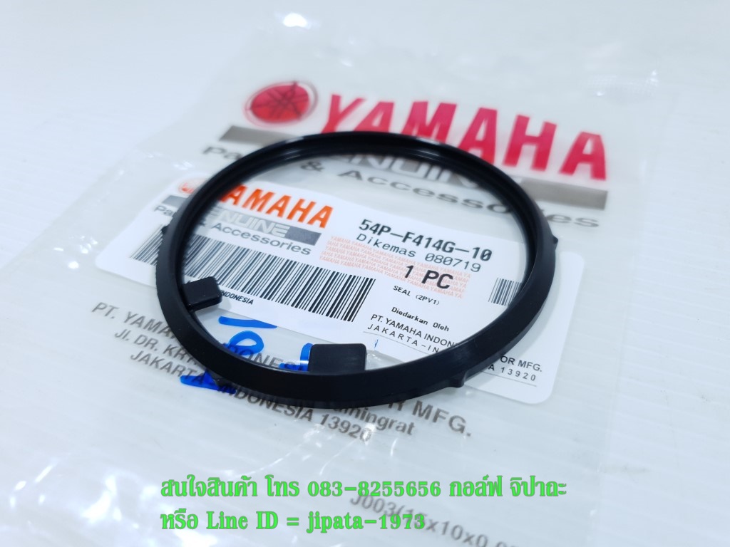 (R15) ซีลยางปั๊มน้ำมันเชื้อเพลิง Yamaha R15 แท้
