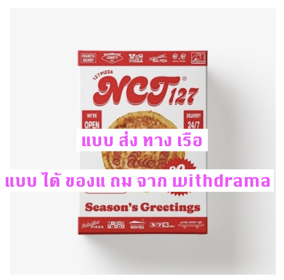 NCT 127 -[NCT 127] 2022 SEASON'S GREETINGS - แบบ ได้ของแถม เพิ่มจาก withdrama - ส่ง ทาง เครื่องบิน