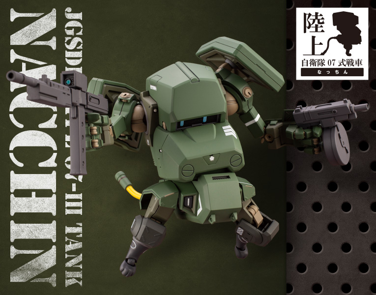 Kotobukiya 1/35 JGSDF Type 07-Ⅲ Tank Nacchin