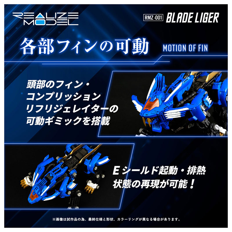 "Pre-Order" Takara Tomy 1/100 Realize Model ZOIDS RMZ-001 Blade Liger
