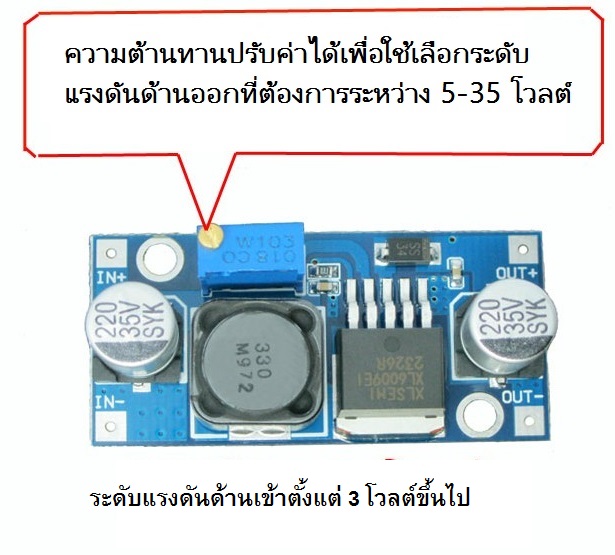 DC-to-DC Step Up Module 4A (XL6009 / XL6009E1) โมดูลแปลงไฟขึ้น จาก 3.2-32V เป็น 5-35V จ่ายกระแสสูงสุด 4A