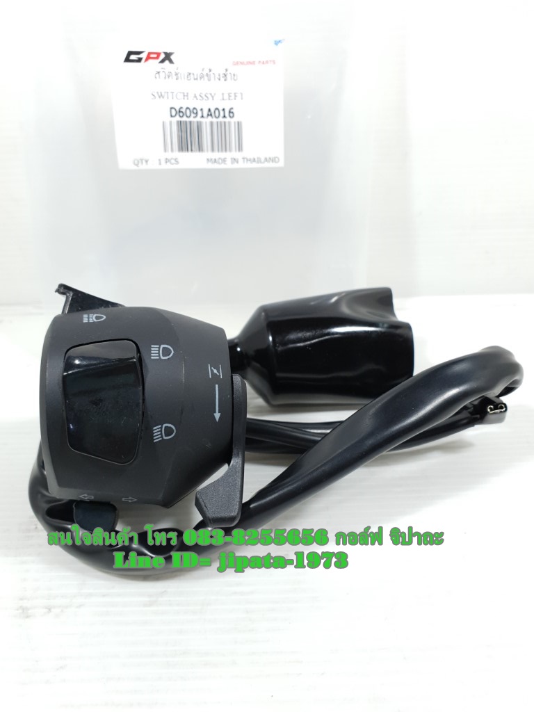 (GR 150) ชุดสวิทช์แฮนด์ GPX GR 150 แท้