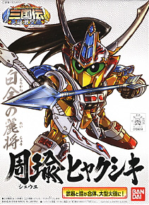 BB Senshi Sangokuden 315 Shuyu Hyaku Shiki
