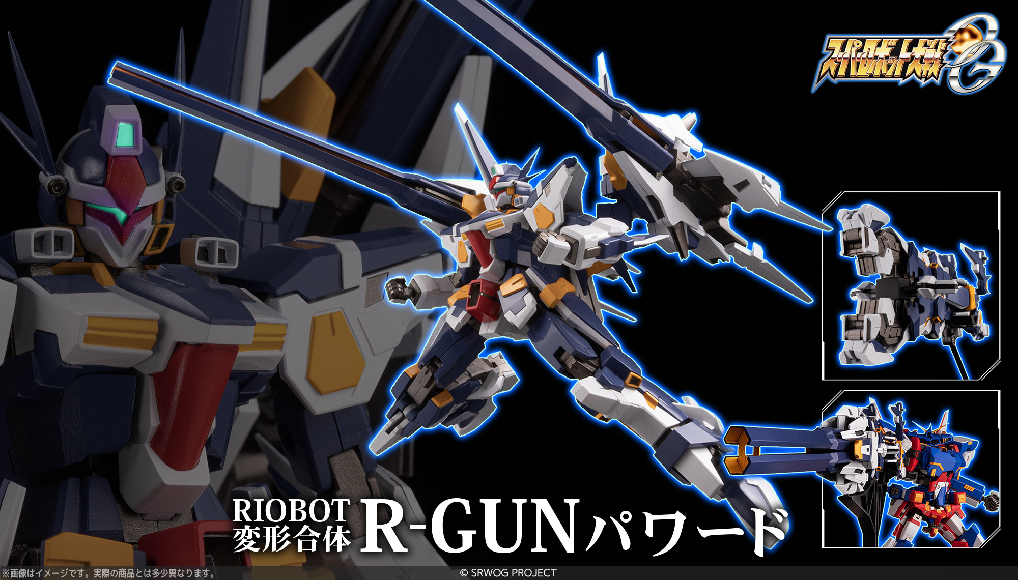 Riobot R-Gun Powered